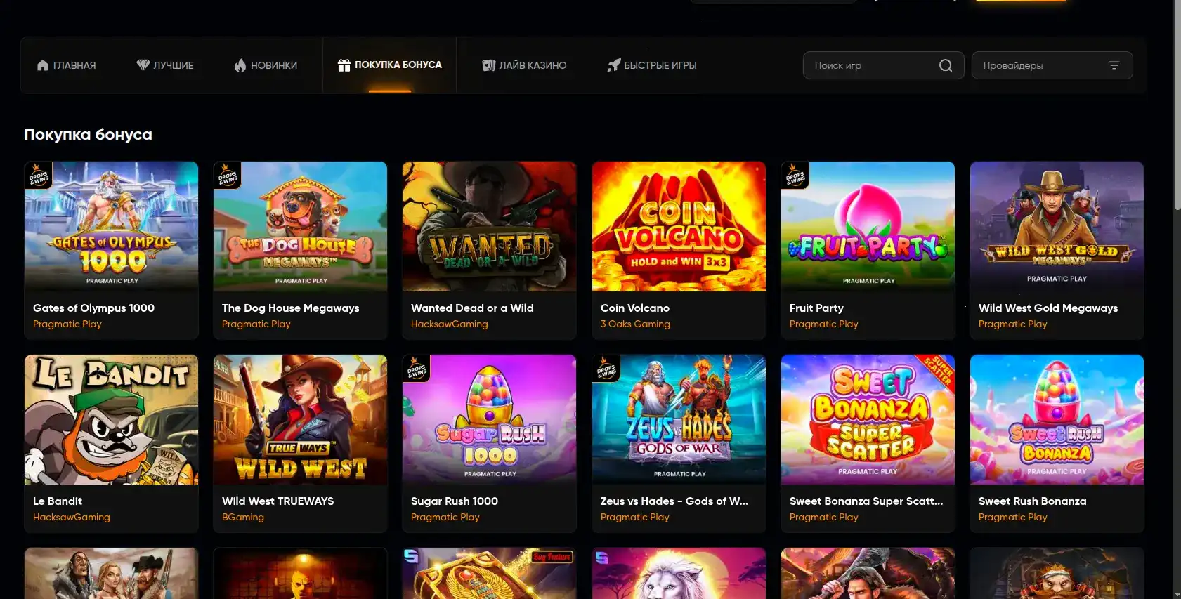 Live-дилеры в казино Флагман